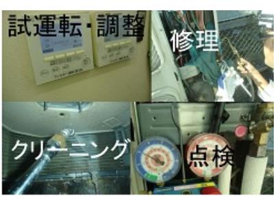 メンテナンスって?